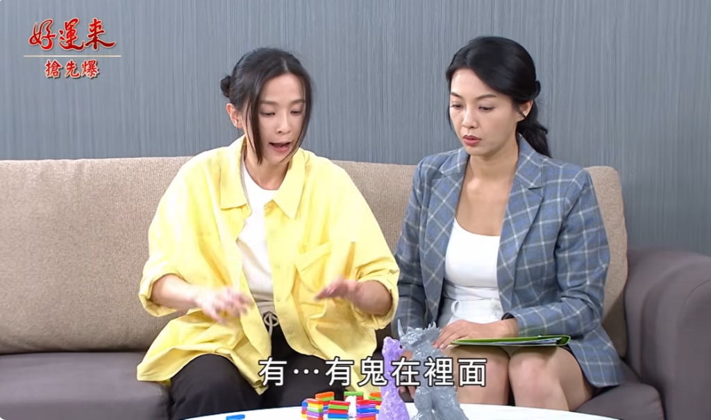 《好運來-EP237精彩片段》最強捉鬼大隊 奧軒慘輸？