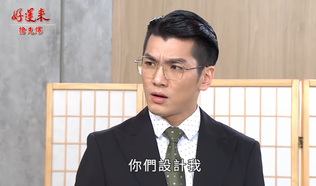 《好運來-EP237精彩片段》最強捉鬼大隊 奧軒慘輸？