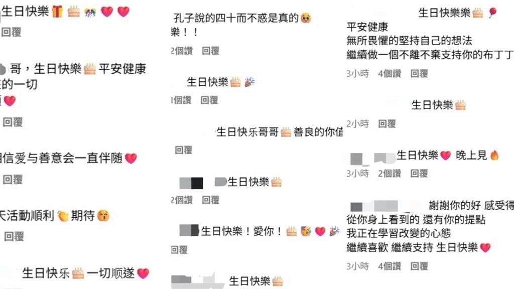 炎亞綸迎來40歲生日！無預警發長文嘆「這一年有的沒的事很多」惹粉心疼