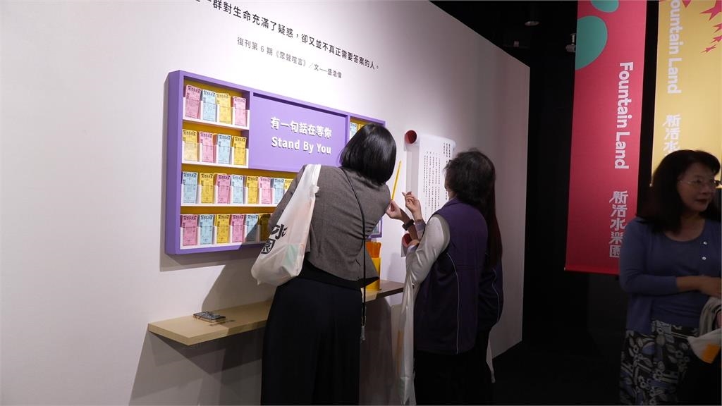 新活水雜誌歡慶復刊50刊 「2025新活水樂園」盛大開幕