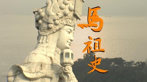 馬祖的海賊王傳說? 地點曝光:找到可以「快活一萬年」