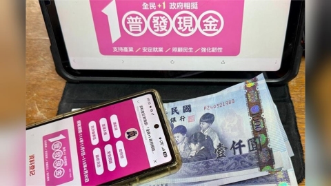 普發1萬陷阱多！9大山寨網址曝光　財政部火速出招防詐