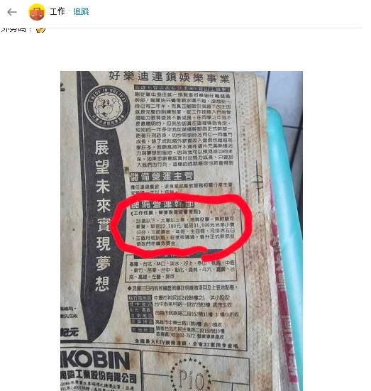 台灣1997年薪資曝網批「原地踏步28年」!內行點關鍵:當時沒有「這」