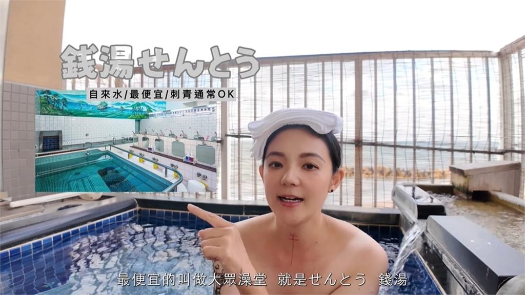 歐陽靖攜愛子遊日「全裸泡湯」!親揭「溫泉等級」:2處嚴禁刺青者