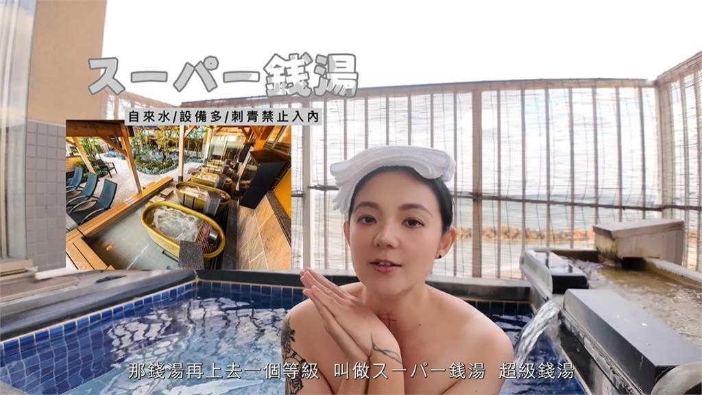 歐陽靖攜愛子遊日「全裸泡湯」!親揭「溫泉等級」:2處嚴禁刺青者