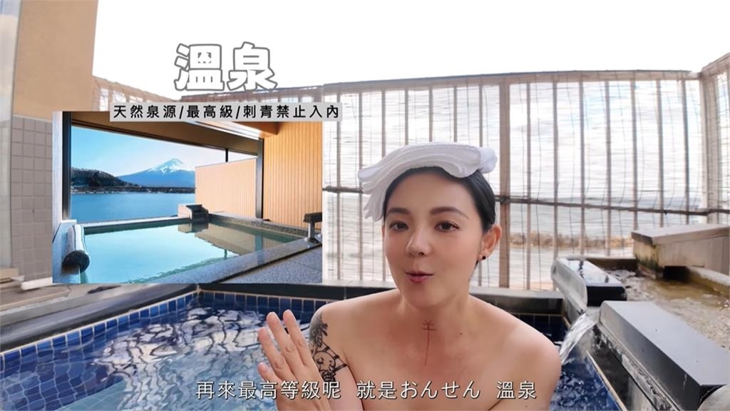 歐陽靖攜愛子遊日「全裸泡湯」!親揭「溫泉等級」:2處嚴禁刺青者