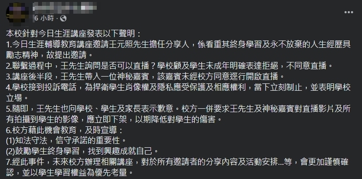 網紅校園講座未獲許可開直播惹議　盧秀燕撂重話「列拒絕往來戶」