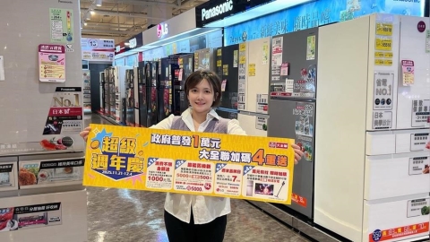 普發一萬變兩萬!全聯、大全聯祭「外送、家電」優惠搶商機