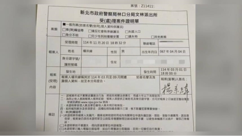 不滿被稱惡鄰　楊宗緯赴警局提告社區保全妨害名譽、洩漏個資