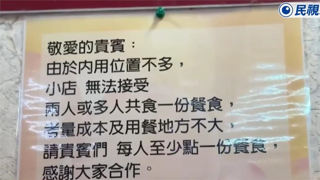 鹿港小吃店「7人吃一盤」佔位半小時…老闆貼公告嘆：1個人花10塊錢