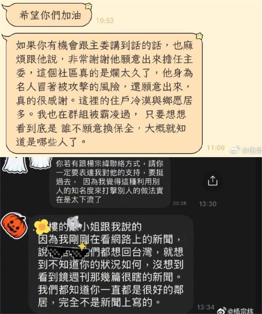 楊宗緯遭控全家惡鄰「隨地排泄」!本人不忍2度發聲「已報案+提告」警方回應了