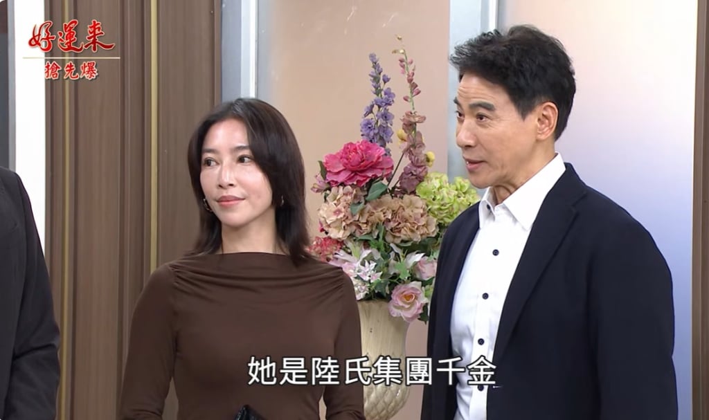 《好運來-EP238精彩片段》女王的秘密 到底誰釣誰？