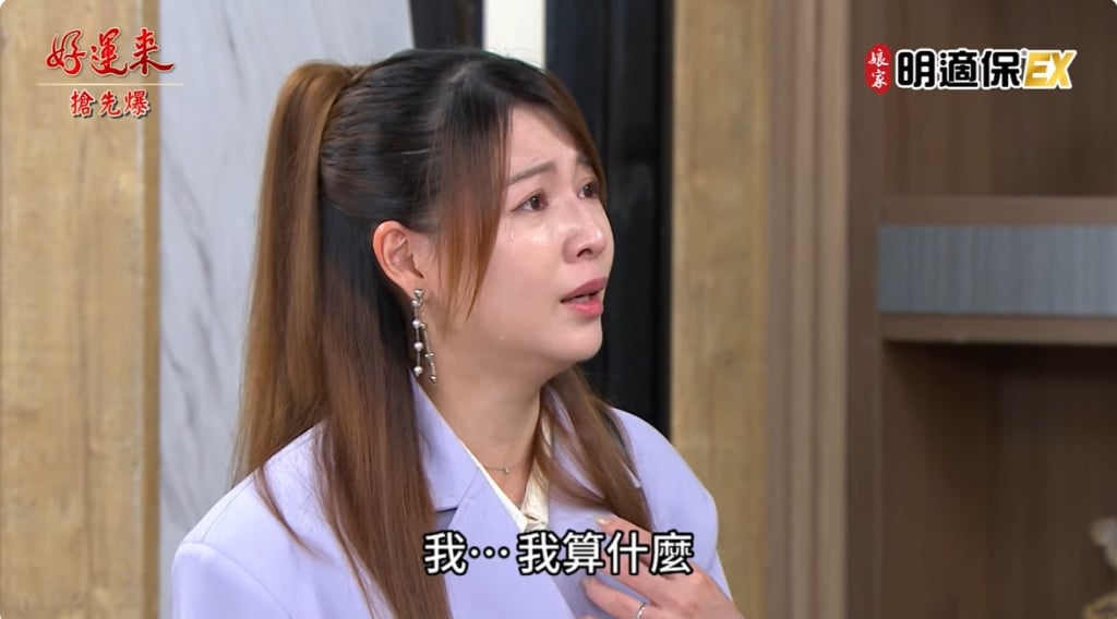 《好運來-EP238精彩片段》婕數難逃 假戲狠做?