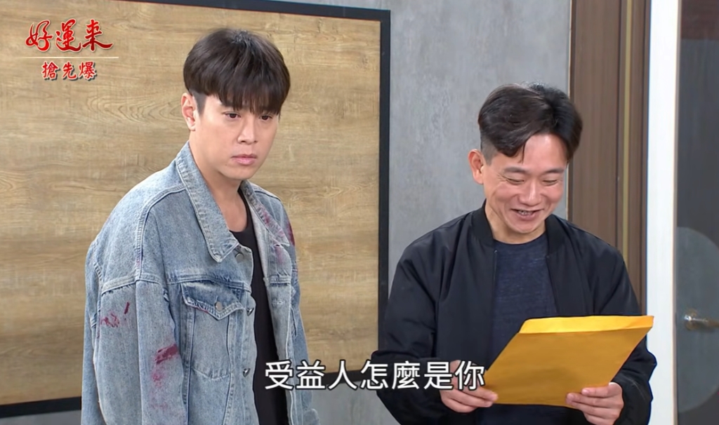 《好運來-EP238精彩片段》連環騙局 誰先捉到鬼？