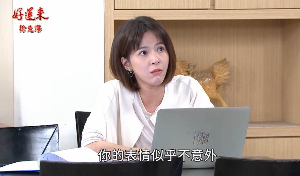 《好運來-EP238精彩片段》連環騙局 誰先捉到鬼？