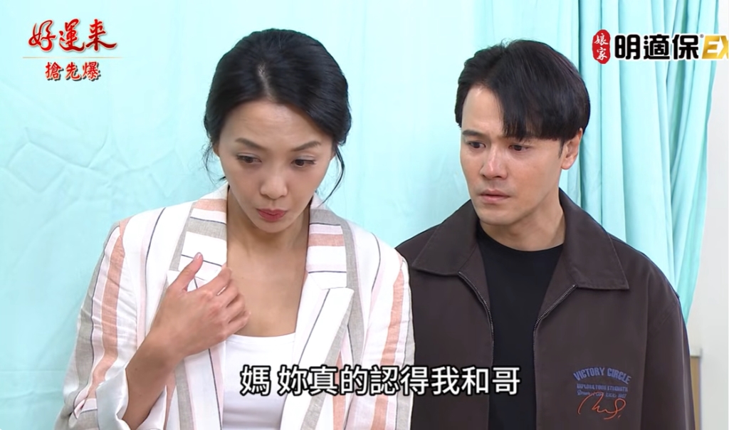 《好運來-EP238精彩片段》緝捕鞋惡男 萌芬爆醒？