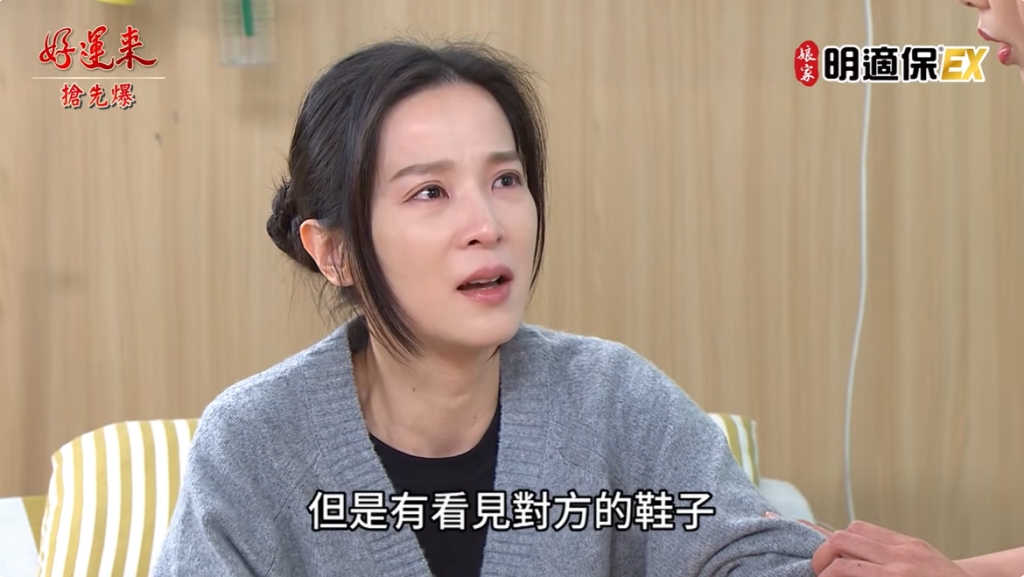 《好運來-EP238精彩片段》緝捕鞋惡男 萌芬爆醒？