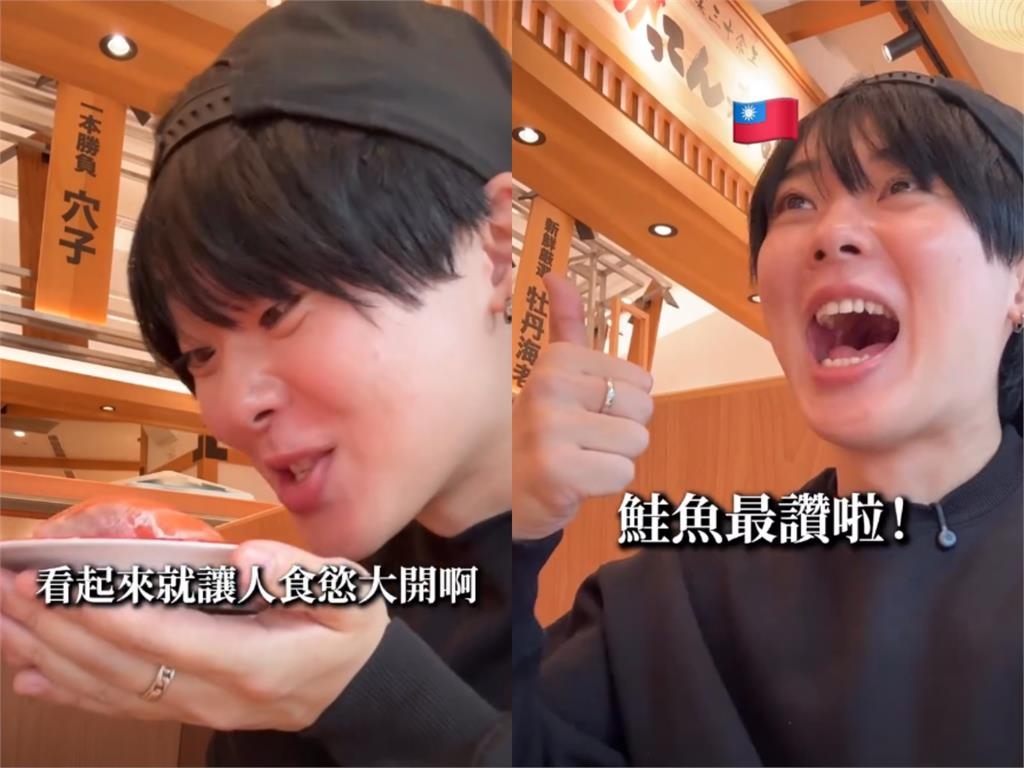 一堆台灣人吃壽司用「1點法」這樣吃！日籍YTR嚇到：從來沒看過…