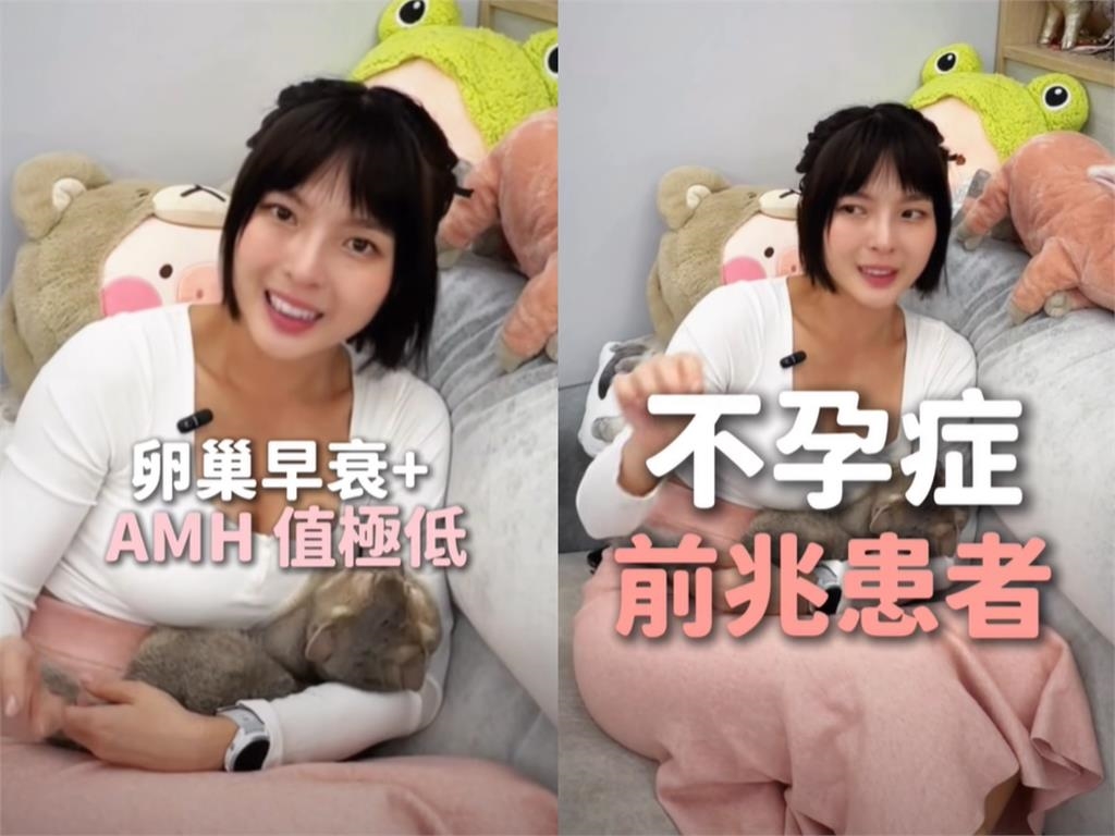 35歲女星黃沐妍懷孕後爆曾患「不孕症」 卵巢早衰子宮沾黏如起司!