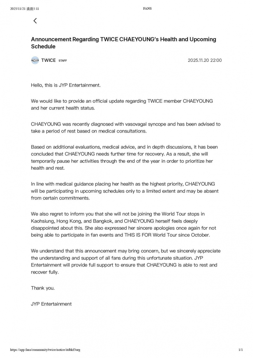 JYP娛樂發公告。（圖／翻攝fans）