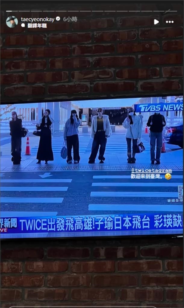 才嗨歡迎師妹TWICE來台!玉澤演出差台灣「突爆遭騷擾」本人發聲怒吼了
