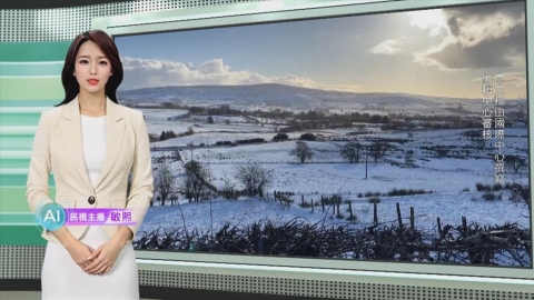 敏熙報氣象/寒流來襲! 英國部分區域發布"冰雪黃色警報"