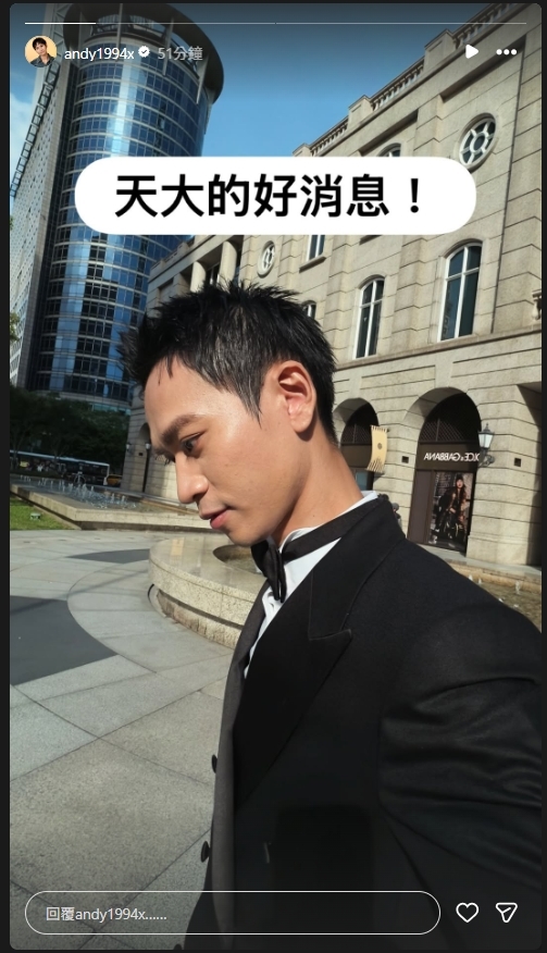 家寧「IG帳號突消失」52萬粉全沒 Andy曬帥照嗨喊:天大的好消息!