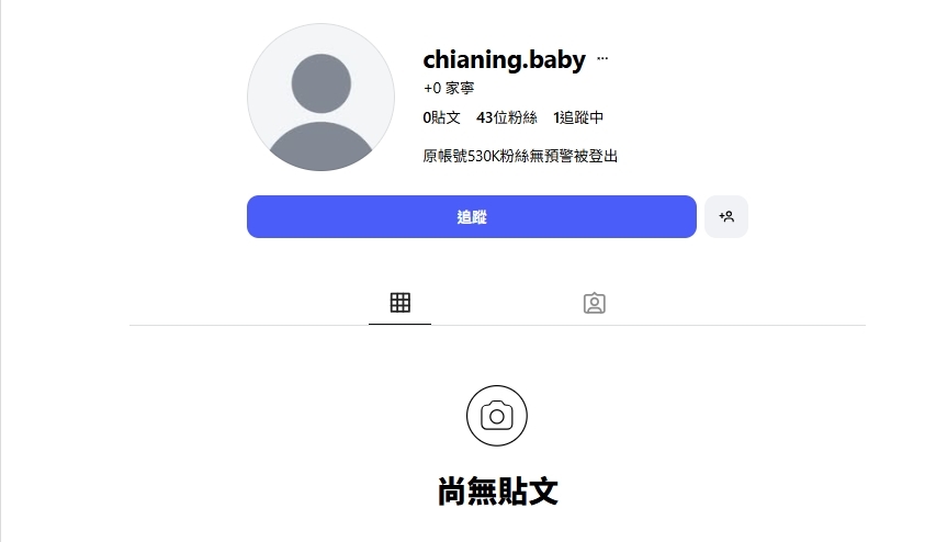 家寧「IG帳號突消失」52萬粉全沒 Andy曬帥照嗨喊:天大的好消息!