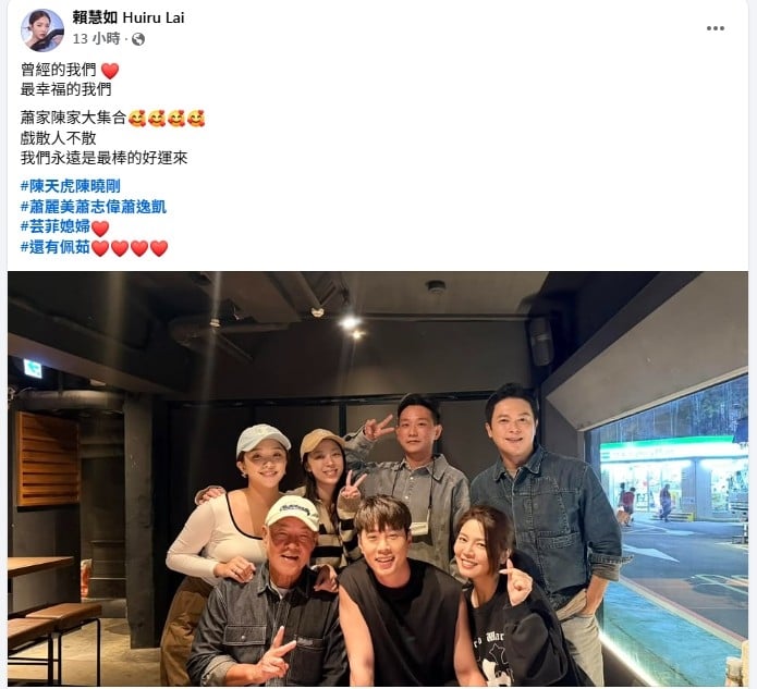 賴慧如《好運來》麗美復活了？突驚喜合體龍天、勇兔、陳家逵　嗨喊「蕭家陳家大集合」