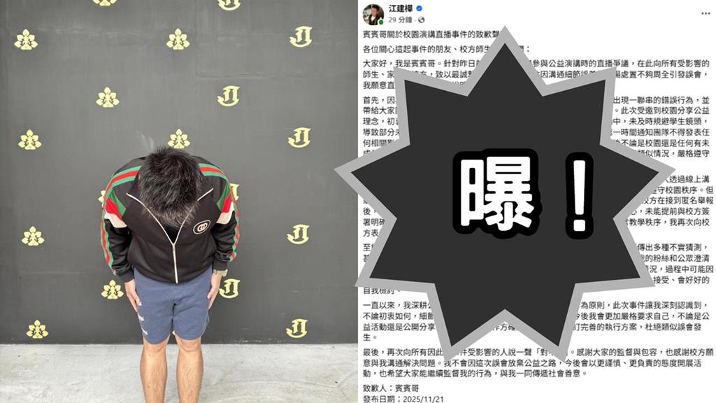 賓賓哥「90度鞠躬、千字長文」道歉了！盧秀燕批「白Ｘ」他認：虛心接受