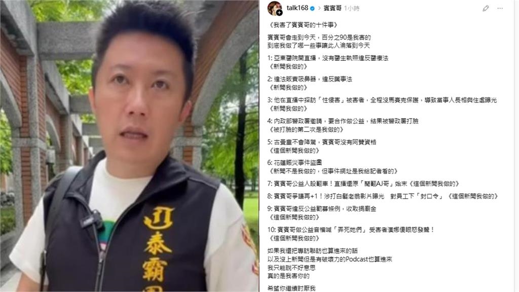 賓賓哥頻惹議黑歷史被起底　網紅推手列「10大罪狀」突認：90％我害的！