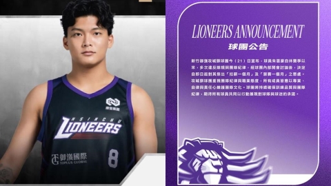 籃球/多次違反隊規與紀律!攻城獅重懲前選秀狀元 朱雲豪遭「禁賽、罰薪」一個月