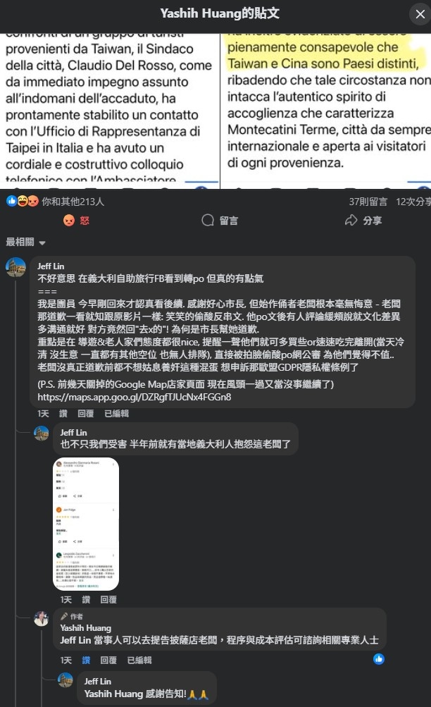 獨！義大利披薩店拍片公審台灣遊客 團員回國接受民視採訪還原真相