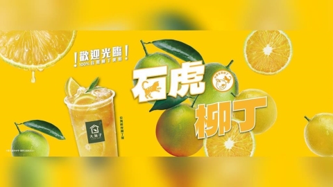 石虎柳丁「今年不賣大苑子」　農場霸氣喊：我們沒有被錢買通