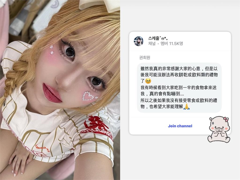 韓籍啦啦隊權喜原突宣布「不收食物」？粉絲得知真相痛批：超反胃！