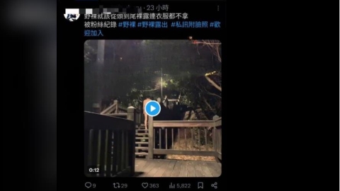 半夜脫光光溜鳥!南港公園變天體營集散地 深夜驚見「全裸遊走」