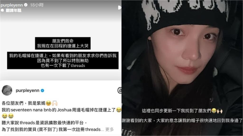 星二代李紫嫣「搭捷運大哭」PO求救文!遺失「1絕版物」崩潰喊:非常無助