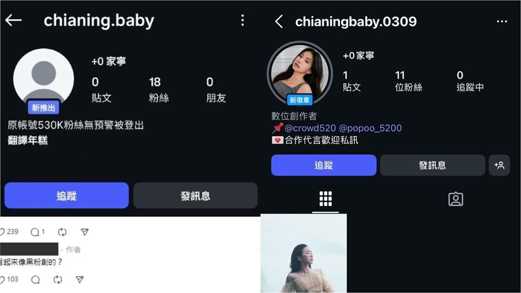 家寧52萬追蹤IG突「人間蒸發」!疑新帳號冒出…遭網批:麻煩繼續檢舉