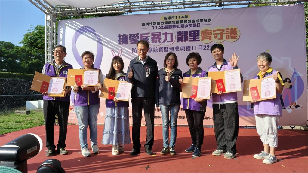擁愛反暴力、鄰里齊守護! 高市跨局處推動防治與預防