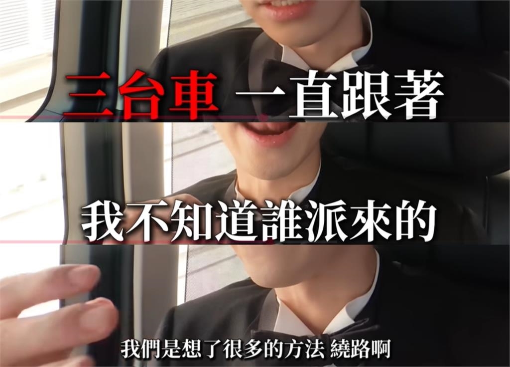 Andy走鐘獎請保鑣「真實內幕」曝！昔出席活動「遭3台車尾隨」驚險過程全公開