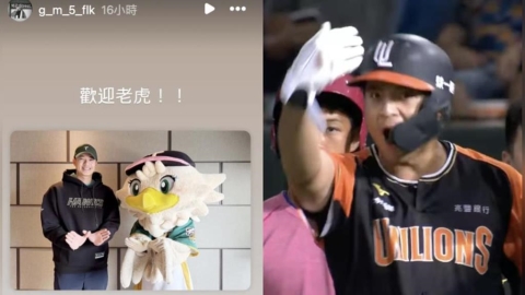 中職(影)／將與黃子鵬成隊友！網友憶昔與郭阜林「場上火爆衝突」笑稱：真的來了啦！