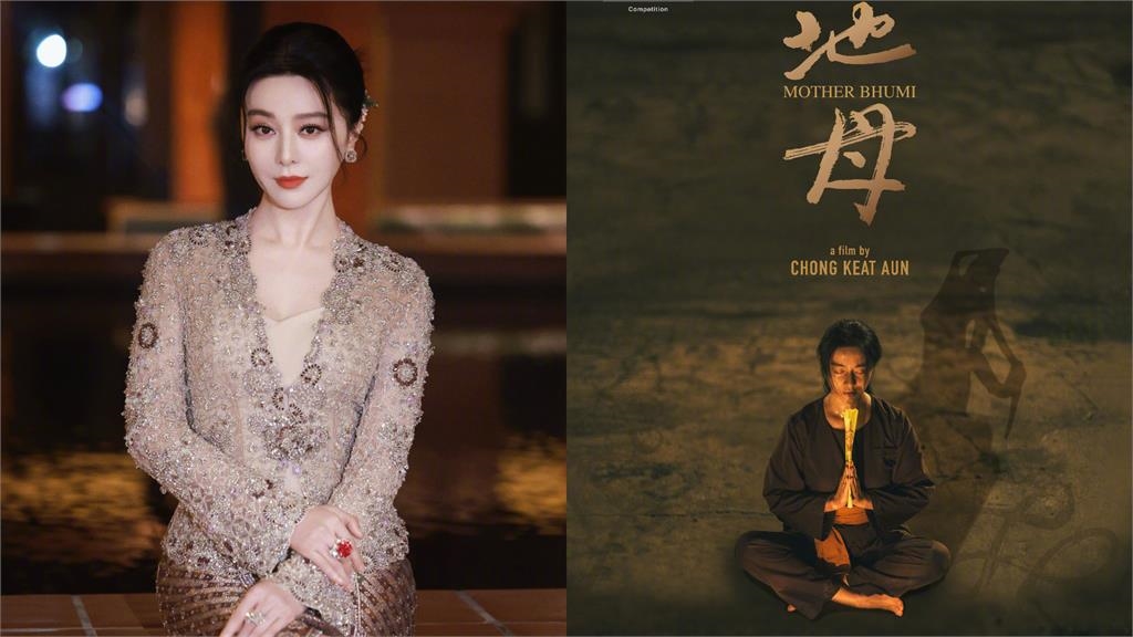 金馬62／范冰冰證實不在台灣！導演親曝「通話內容」：隨時關注