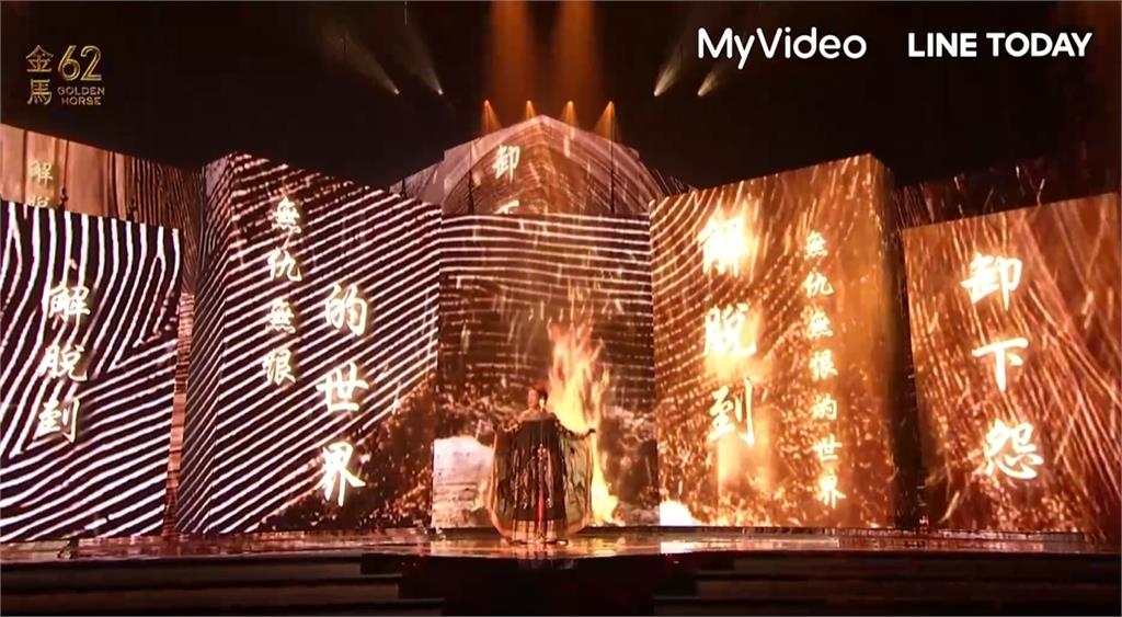 金馬62／戴佩妮、告五人、9m88連番登場　電影音樂一下「全場起雞皮」