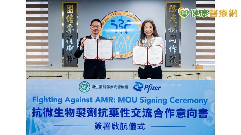 輝瑞與疾管署簽署合作意向書　三大行動強化台灣抗藥性監測與教育