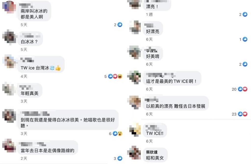 白冰冰41年前仙氣美顏神似「周子瑜」 TWICE來台開唱意外掀「撞臉」話題