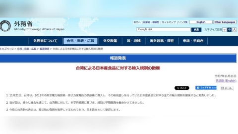 福島5縣食品進口台灣「即刻解禁」　全球僅中、俄、韓仍限制