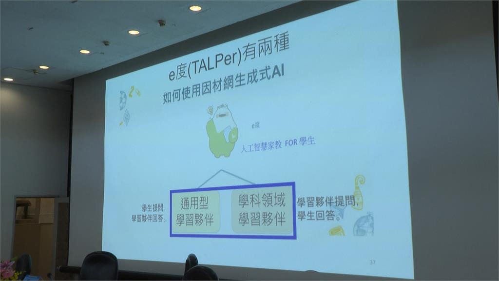 AI取代教師衝擊教育? 學者:正確使用能讓教學事半功倍