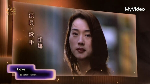 金馬62／顏正國、大S、坣娜身影回來了…金曲歌后深情開唱獻追思！