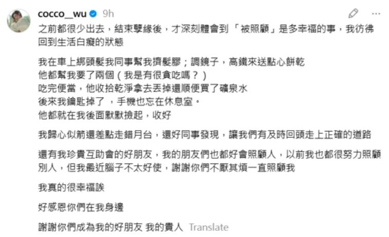 遭趙駿亞重毆「一度爆復合」吳婉君鬆口？突喊「結束孽緣」貼文不見了