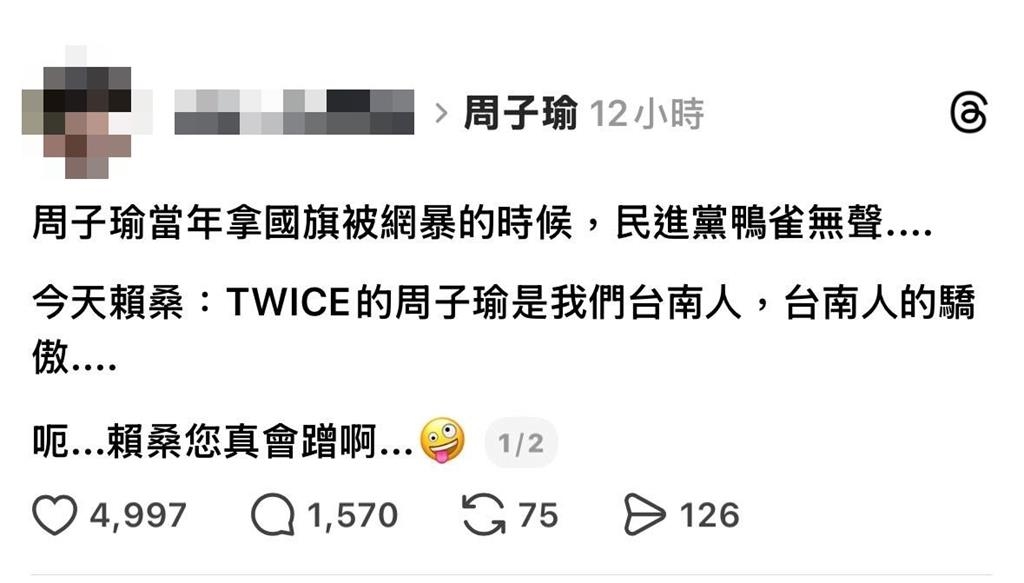 周子瑜10年前遭轟台獨「民進黨鴉雀無聲」？她憶當年蔡英文嗆「這1句」超霸氣